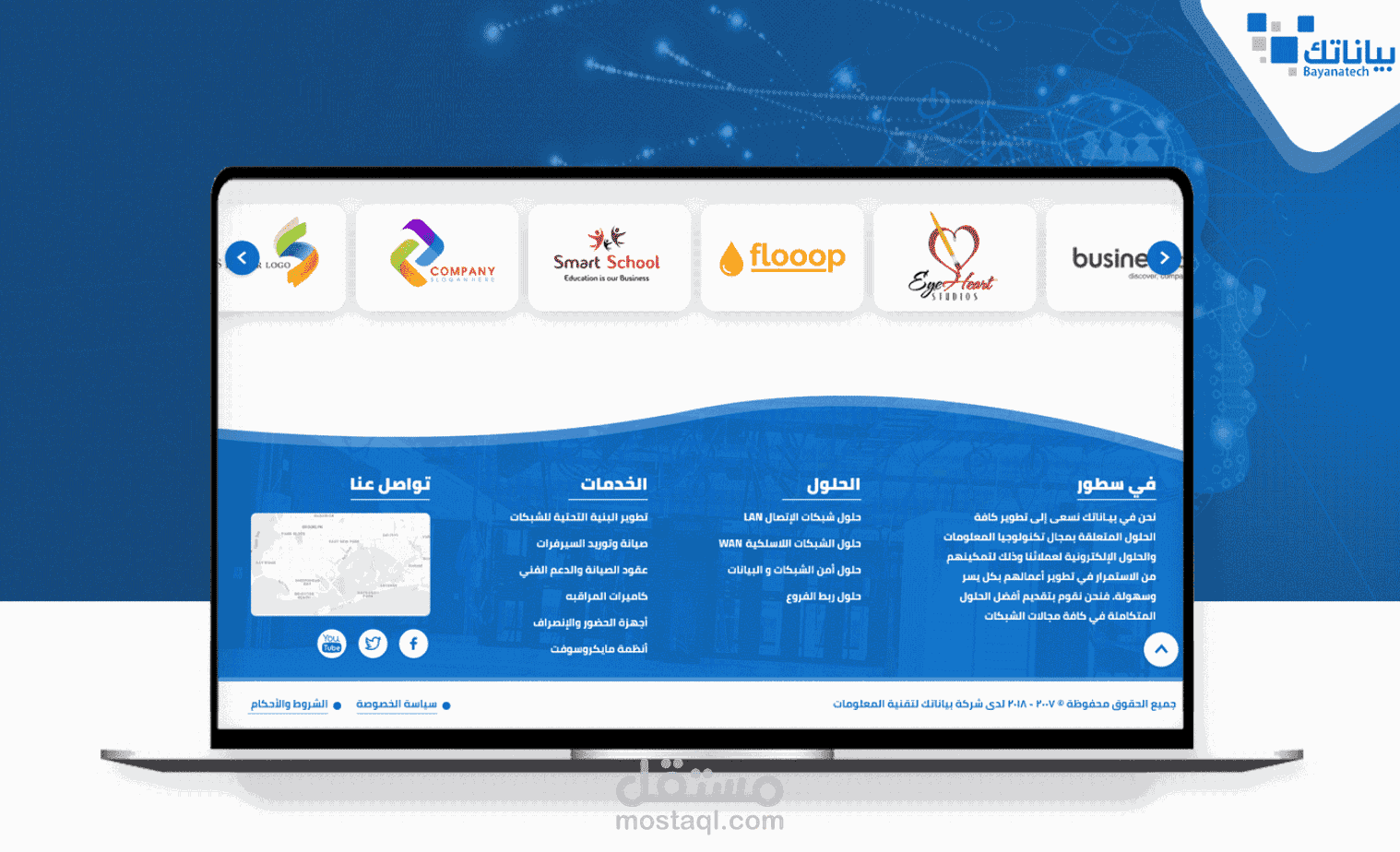 موقع بياناتك