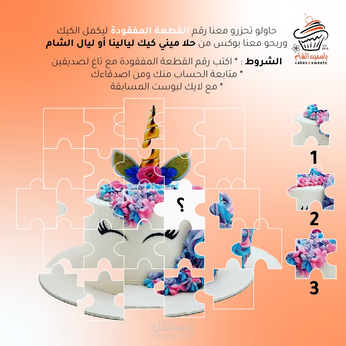 Instagram competition design