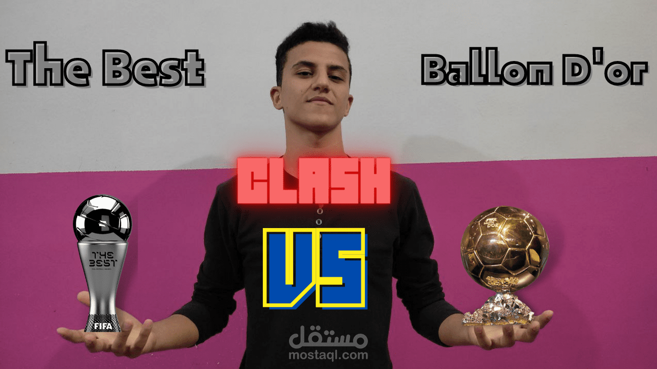 فيديو عن الفرق بين the best vs ballon d'or