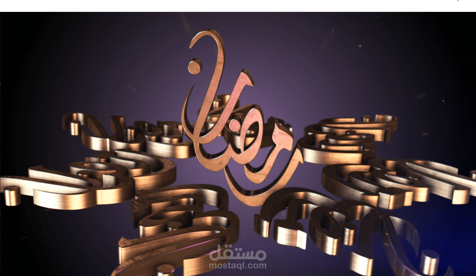 انترو رمضانى - موشن جرافيك