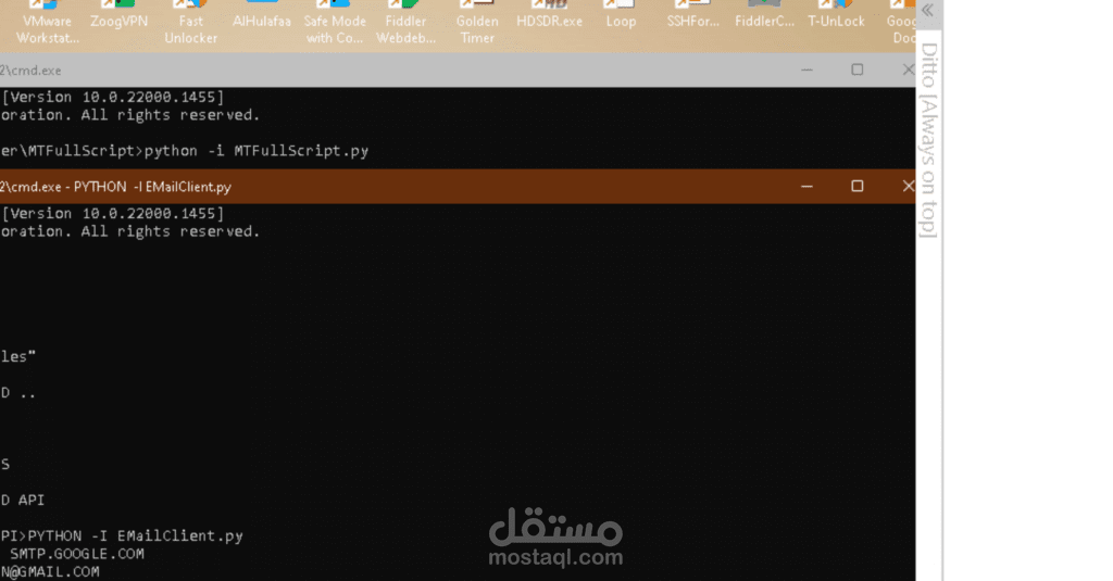 إنشاء سكريبت بايثون يدير الإيميلات