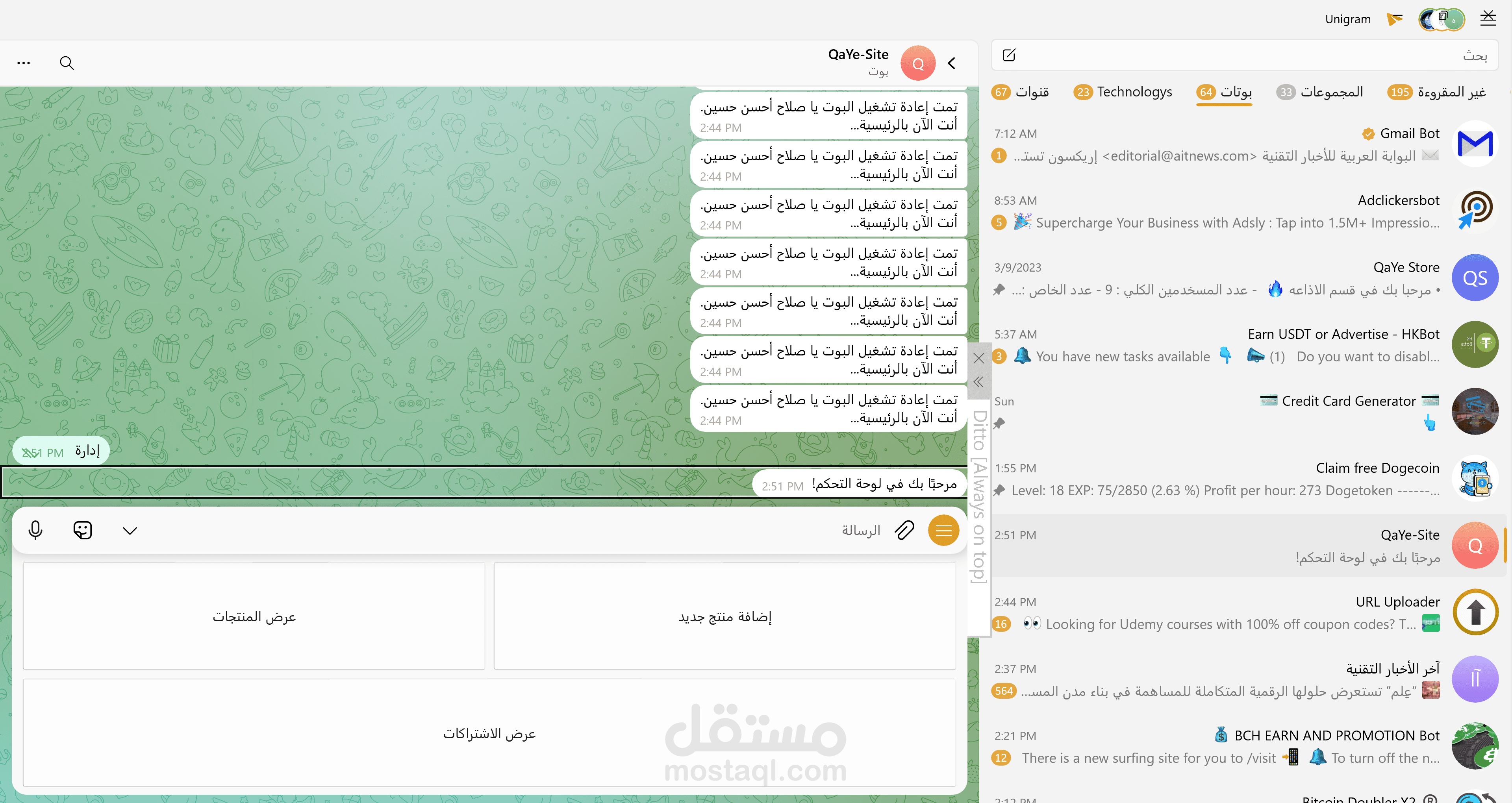 برمجة بوت تيليغرام لمتاجر بيع المنتجات الرقمية