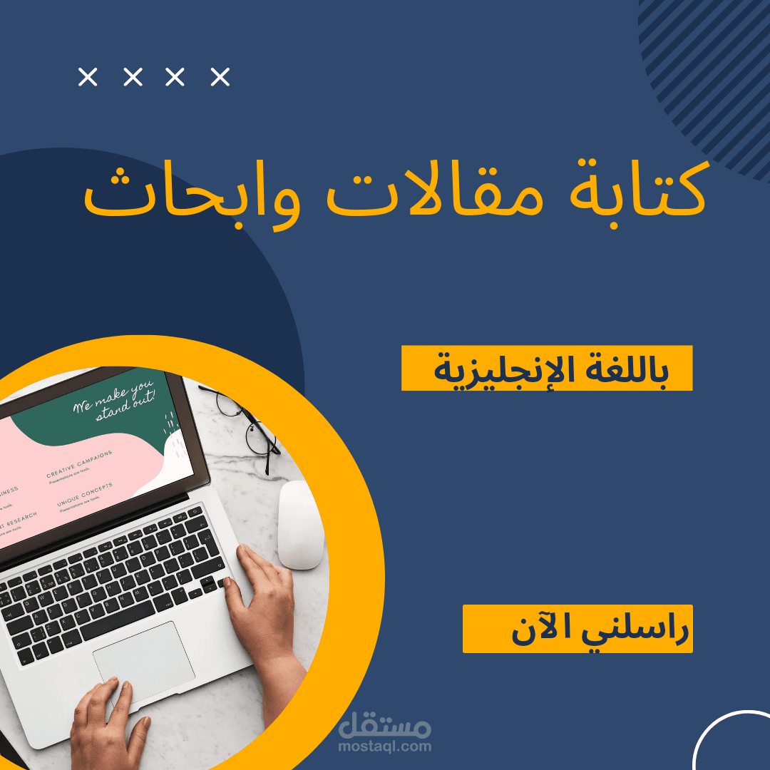 مقالات