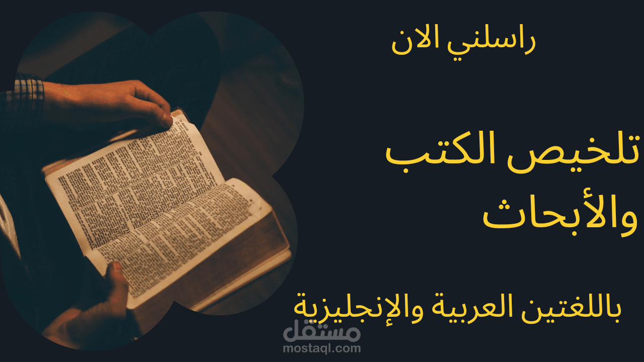 تلخيص