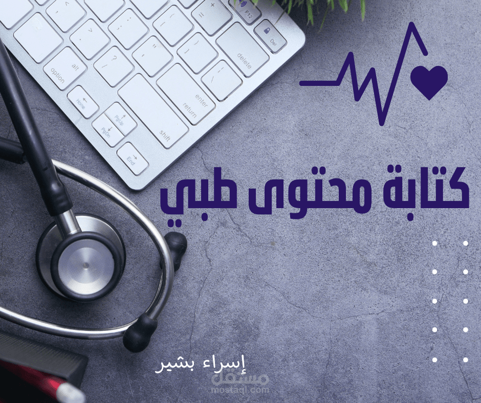 مقالات طبية