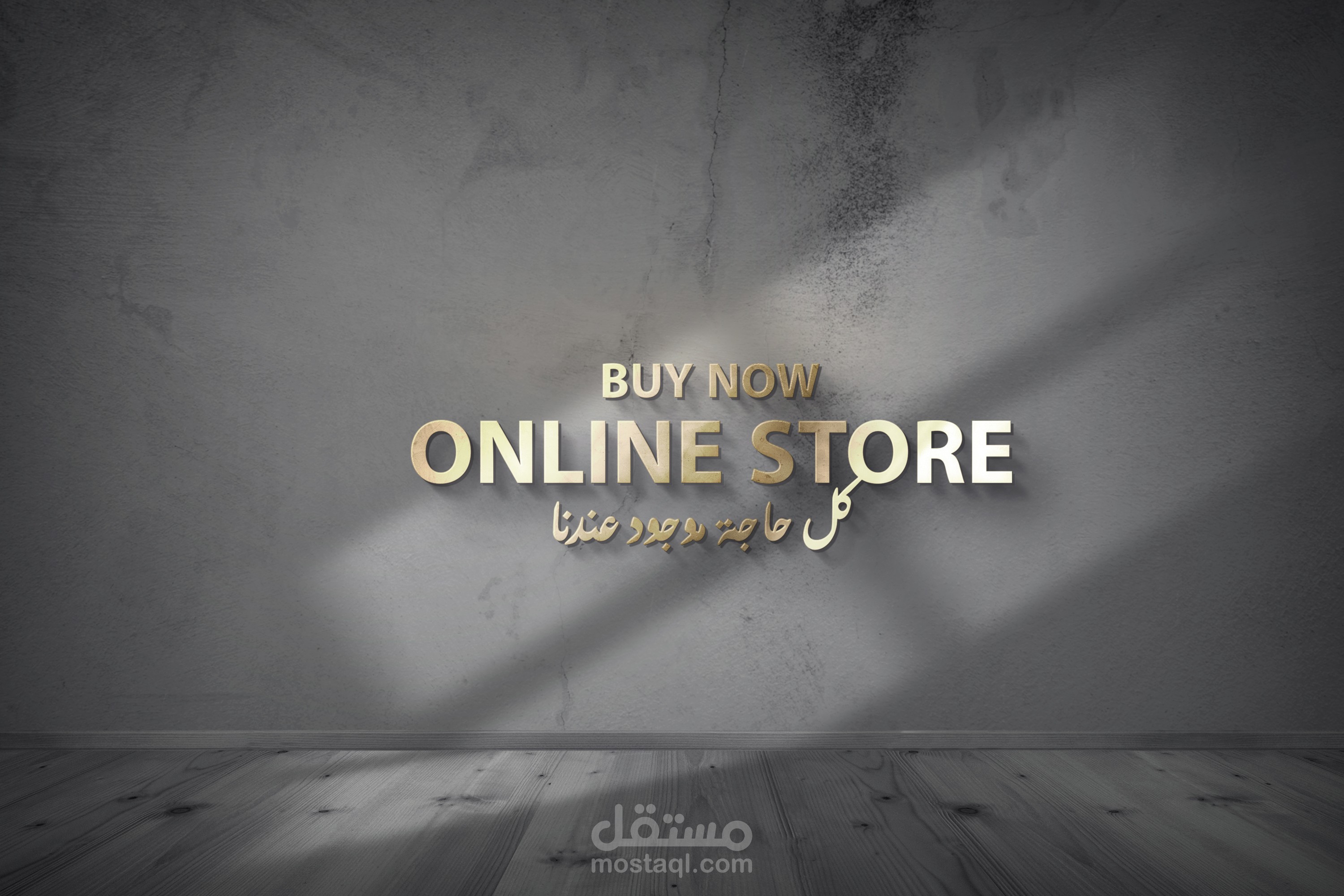 Online store