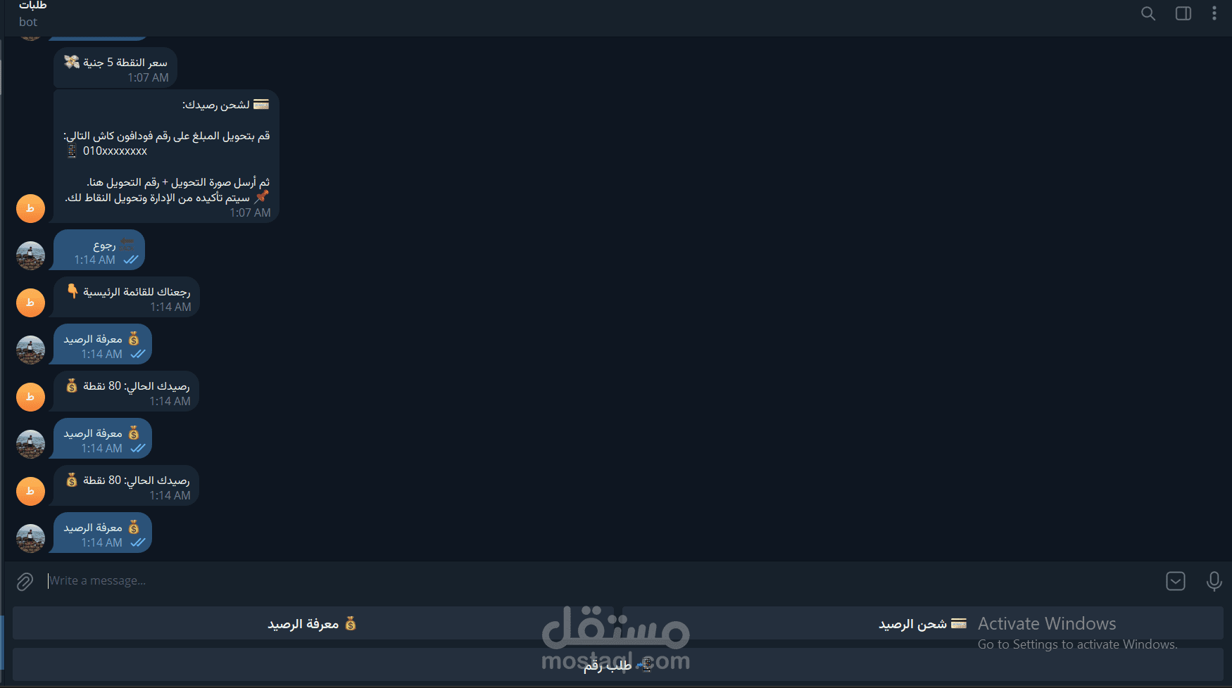 تليجرام بوت