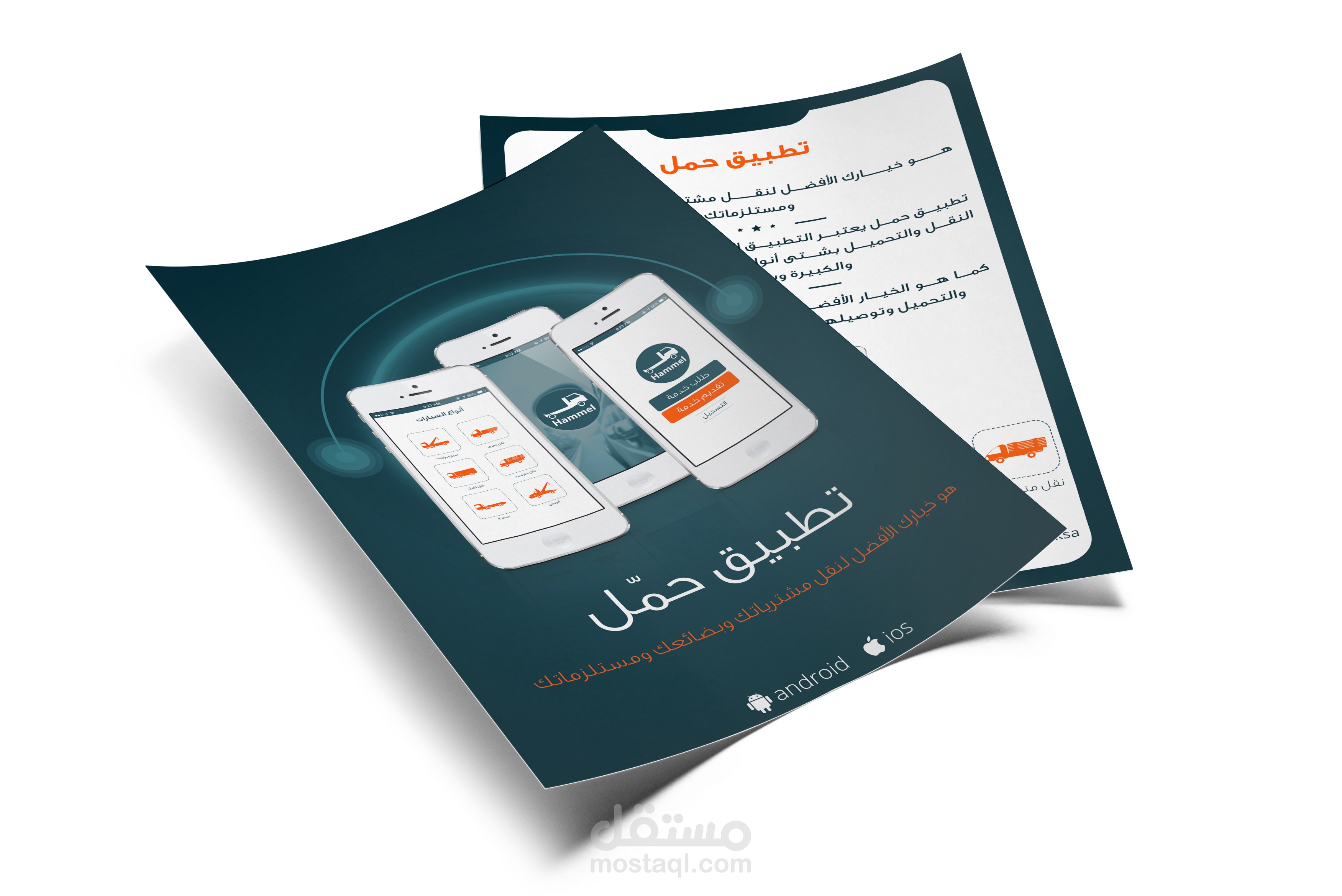تصميم فلير flayer