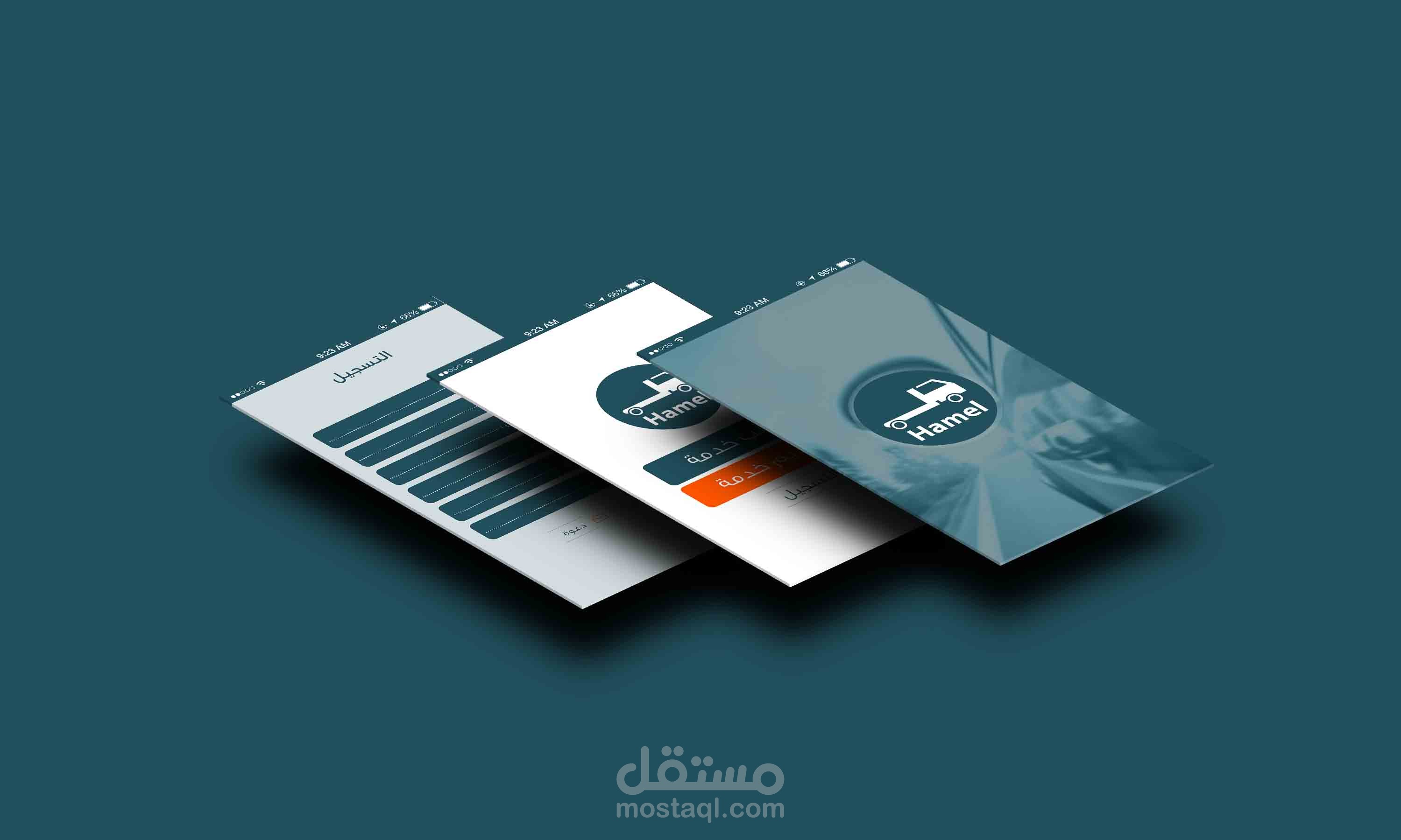 تصمميم تطبيق حمل