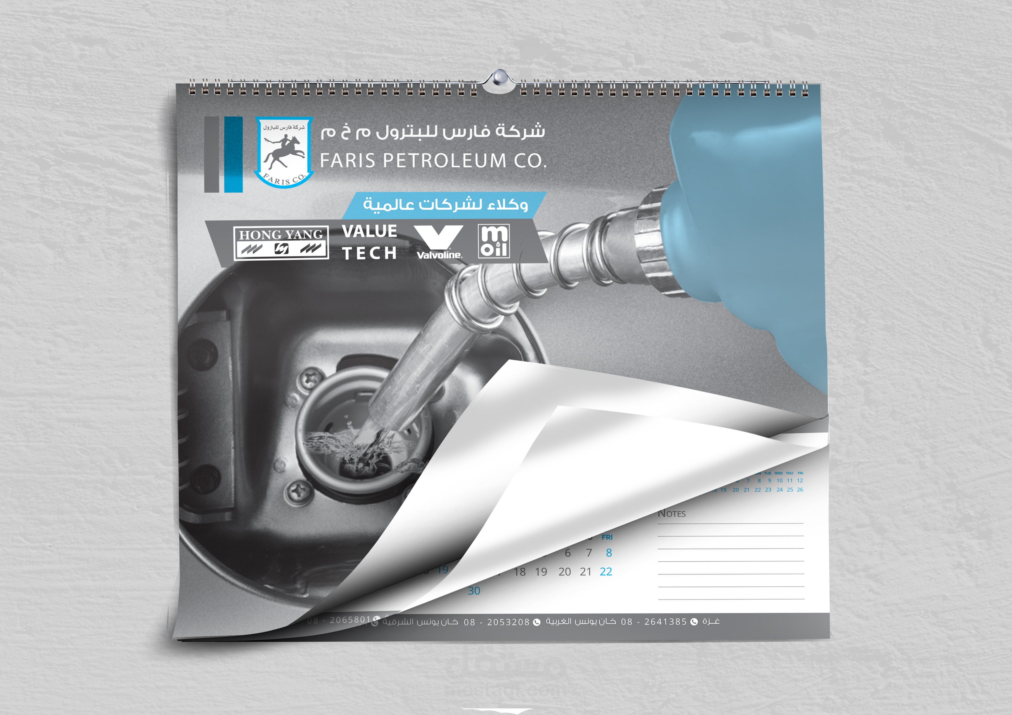 تصميم تقويم سنوي 2016