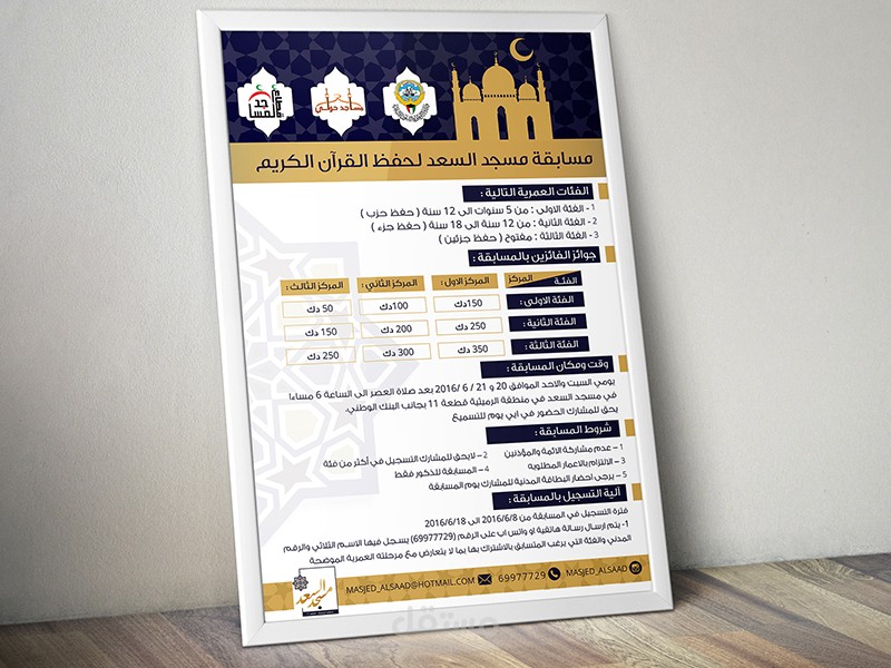 تصميم بوسترات