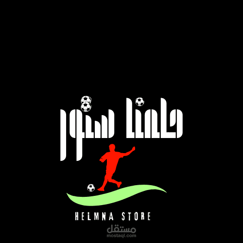 شعار متجر ملابس رياضية