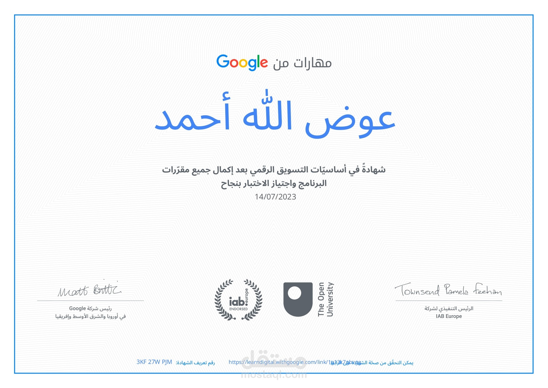 أساسيات التسويق الرقمي