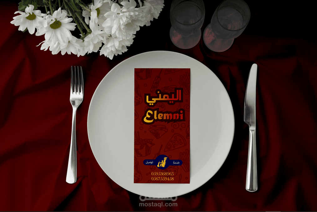 تصميم مينيو طعام