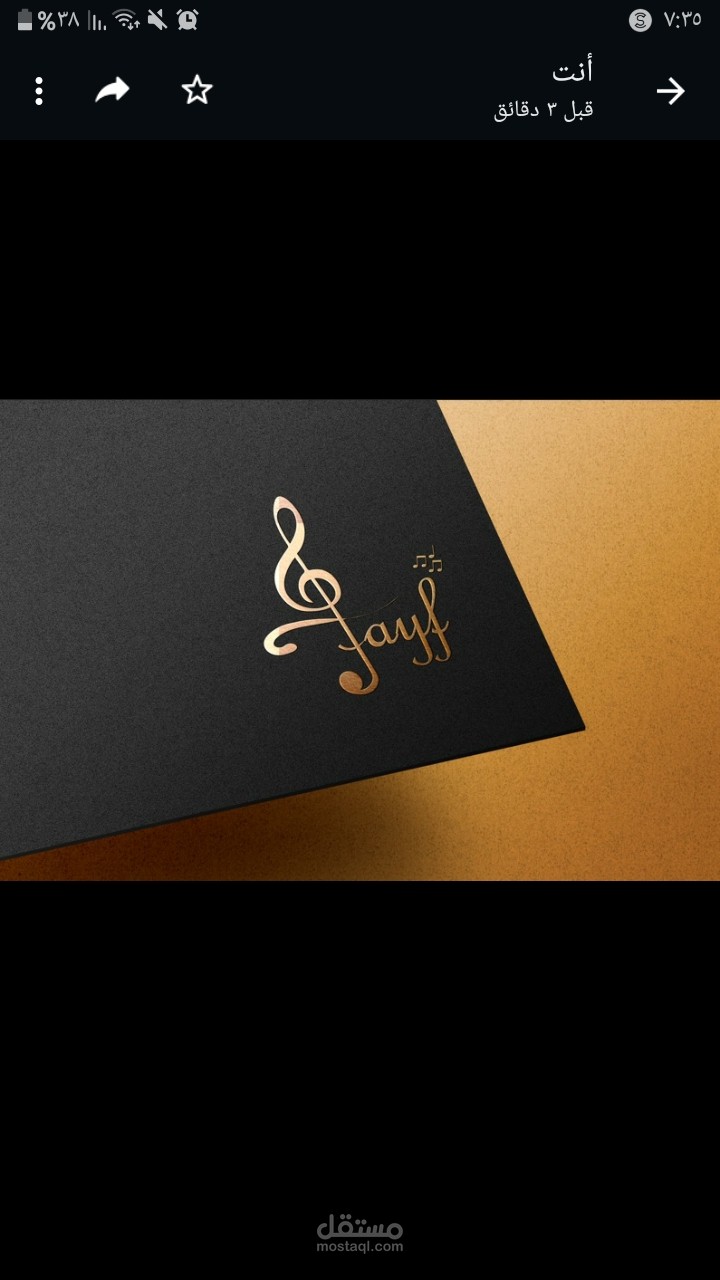 شعار الستريتور