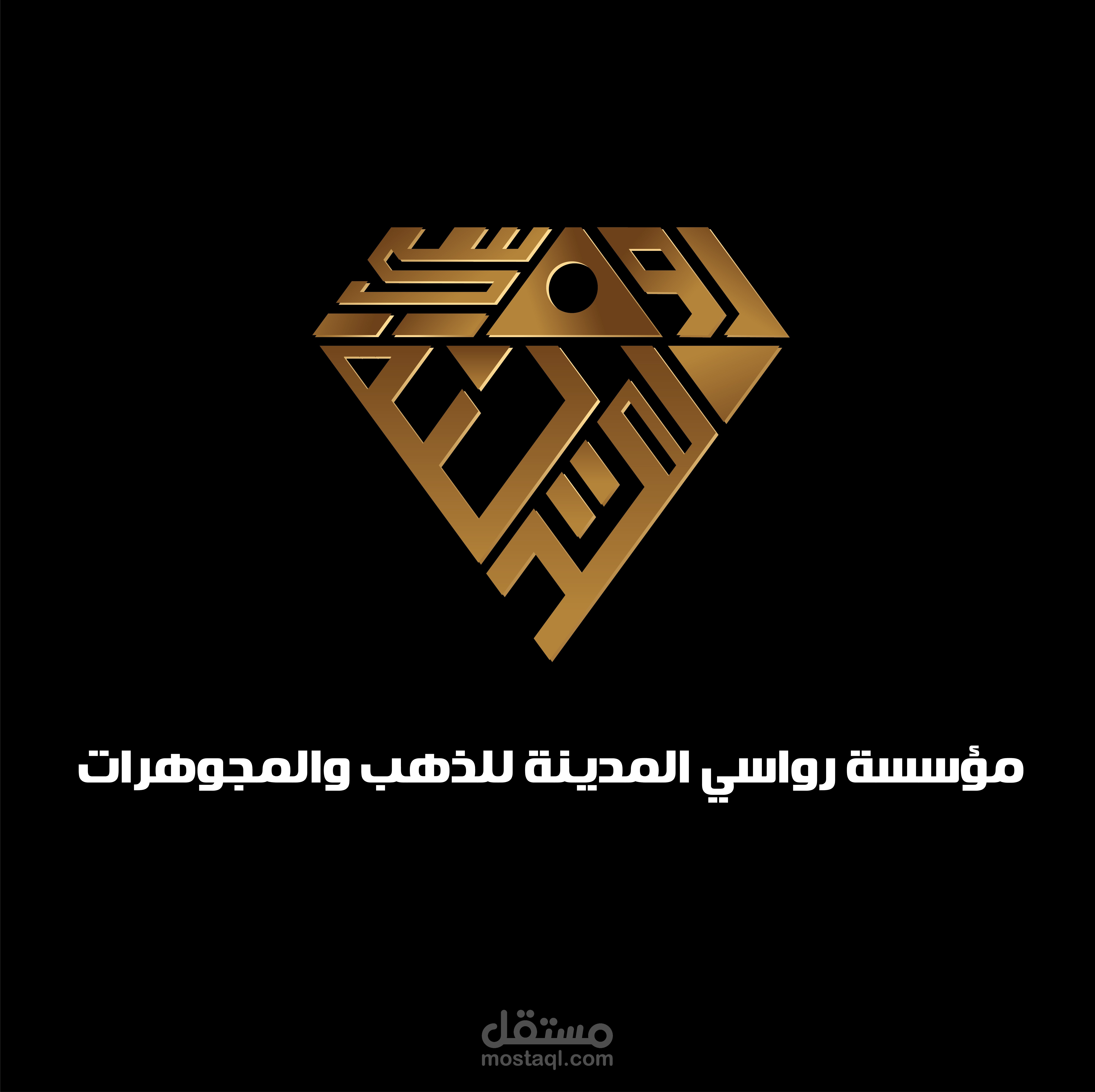 شعار محل ذهب اسم رواسي المدينة على شكل الماسة