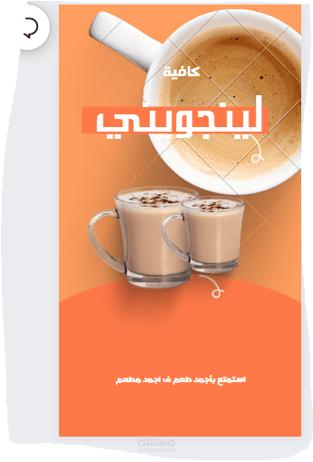 تصميم لوجو كافية