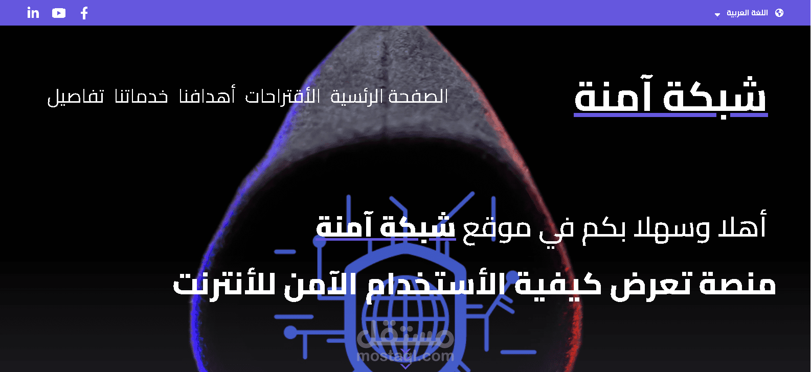 موقع توعوي عن الأمن السيبراني مع أداة لفحص قوة كلمة المرور