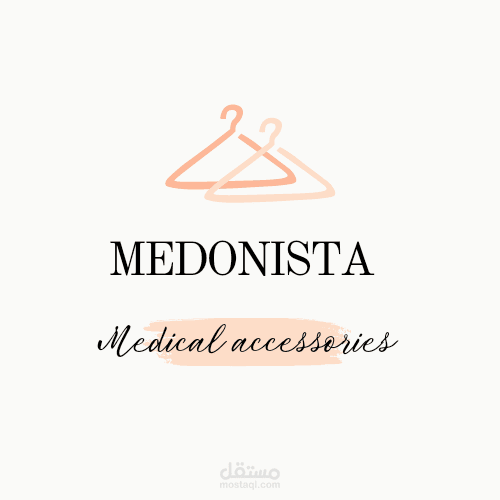 تصميم هوية بصرية لمتجر ملابس طبية