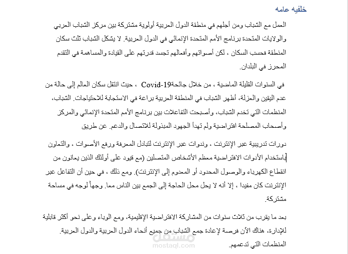ترجمة