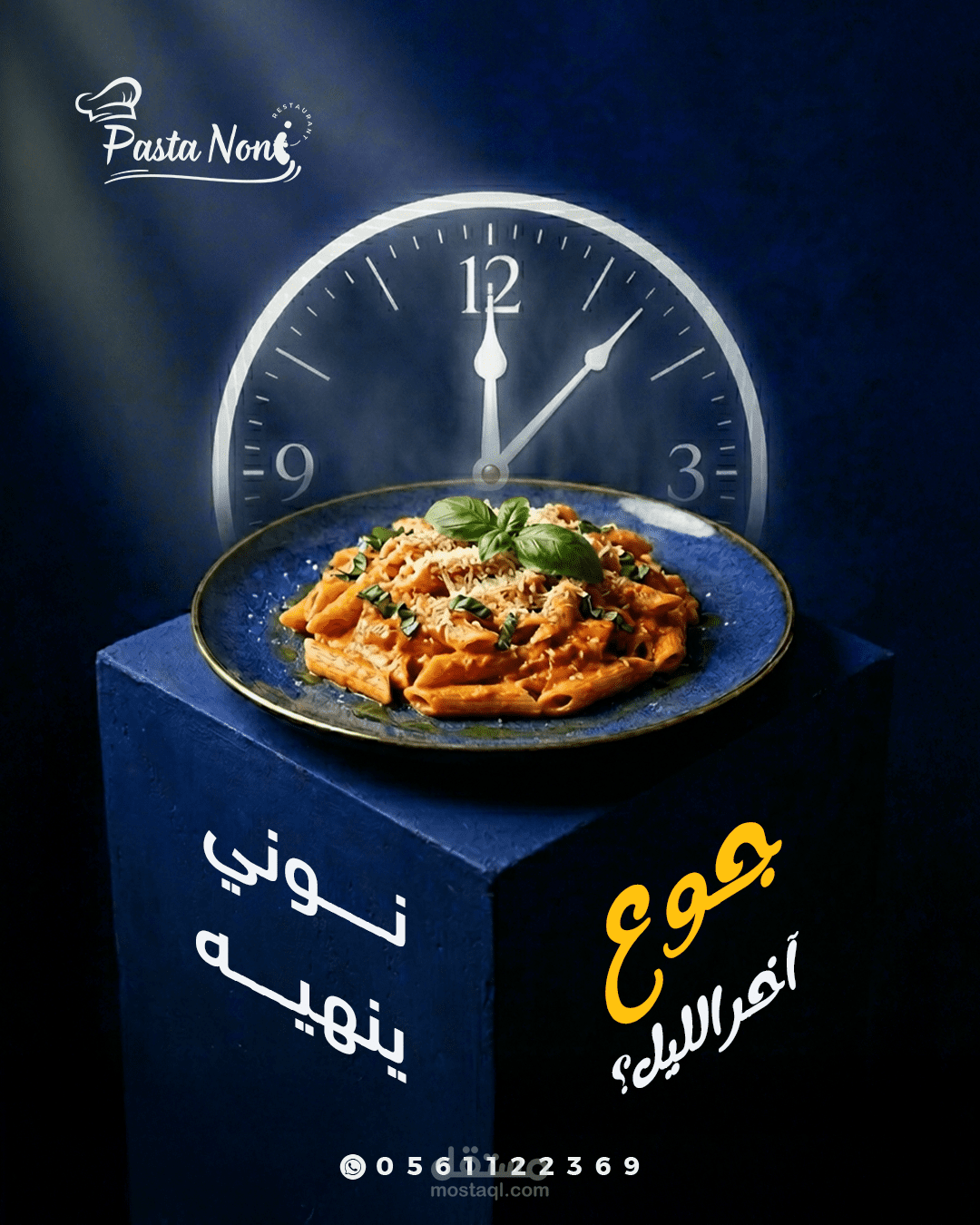 تصميم المحتوى البصري لمنشورات باستانوني