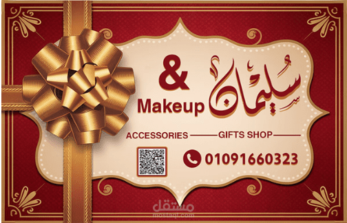 كرت شخصي سليمان ميكب