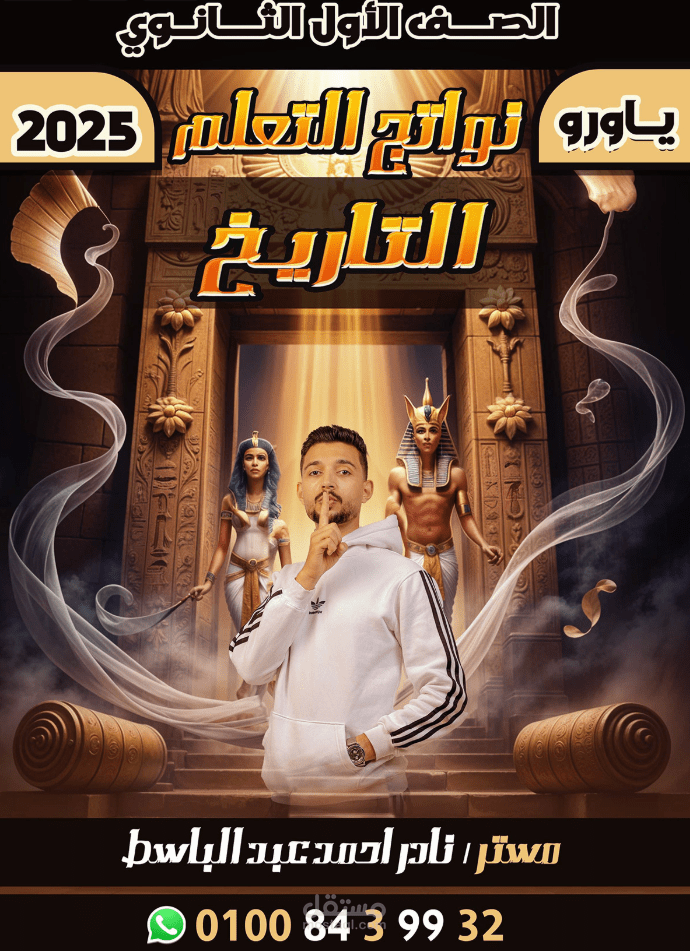 غلاف كتاب مستر نادر