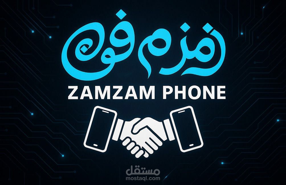 شعار زمزم فون