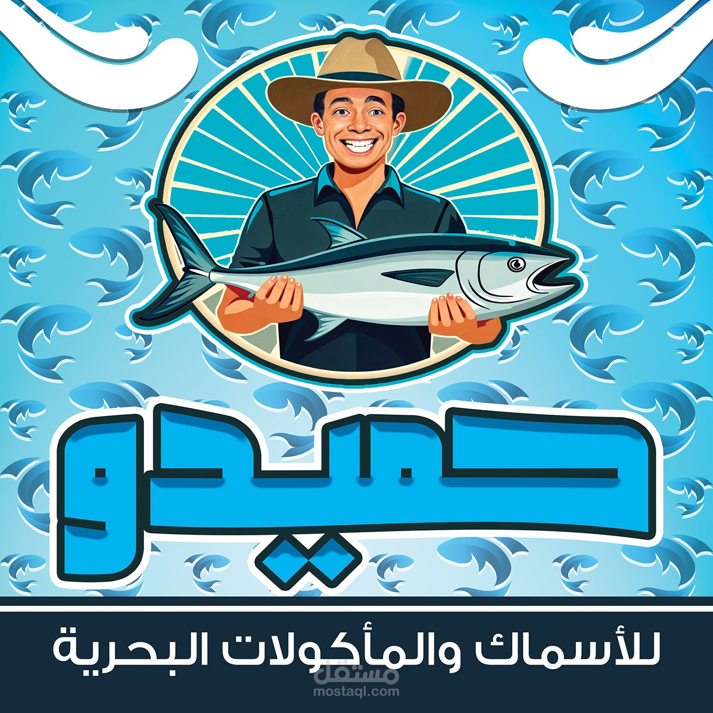 تصميم شعار مطعم حميدو