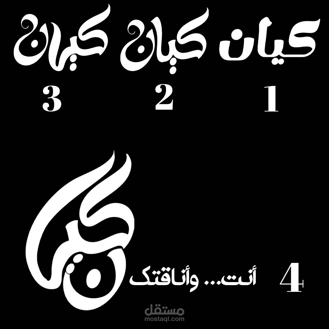 تصميم شعار براند كيان