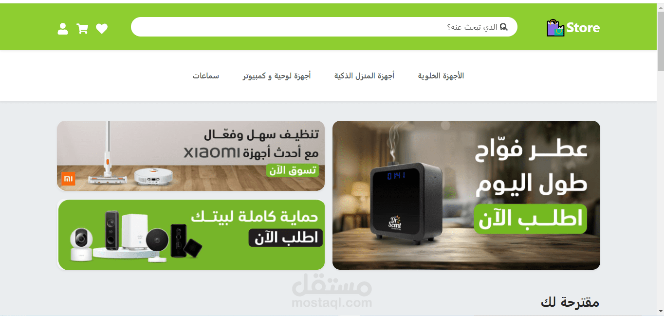 تصميم وتطوير متجر إلكتروني متكامل ومتجاوب - MERN Stack
