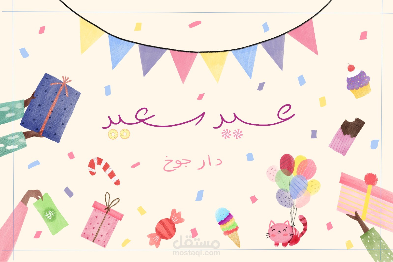 تصميم شنطة العيد