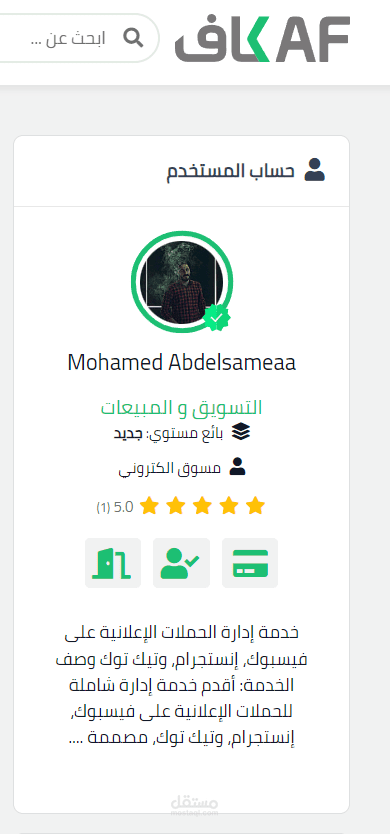 Proven track record on Kafiil with 5-star feedback