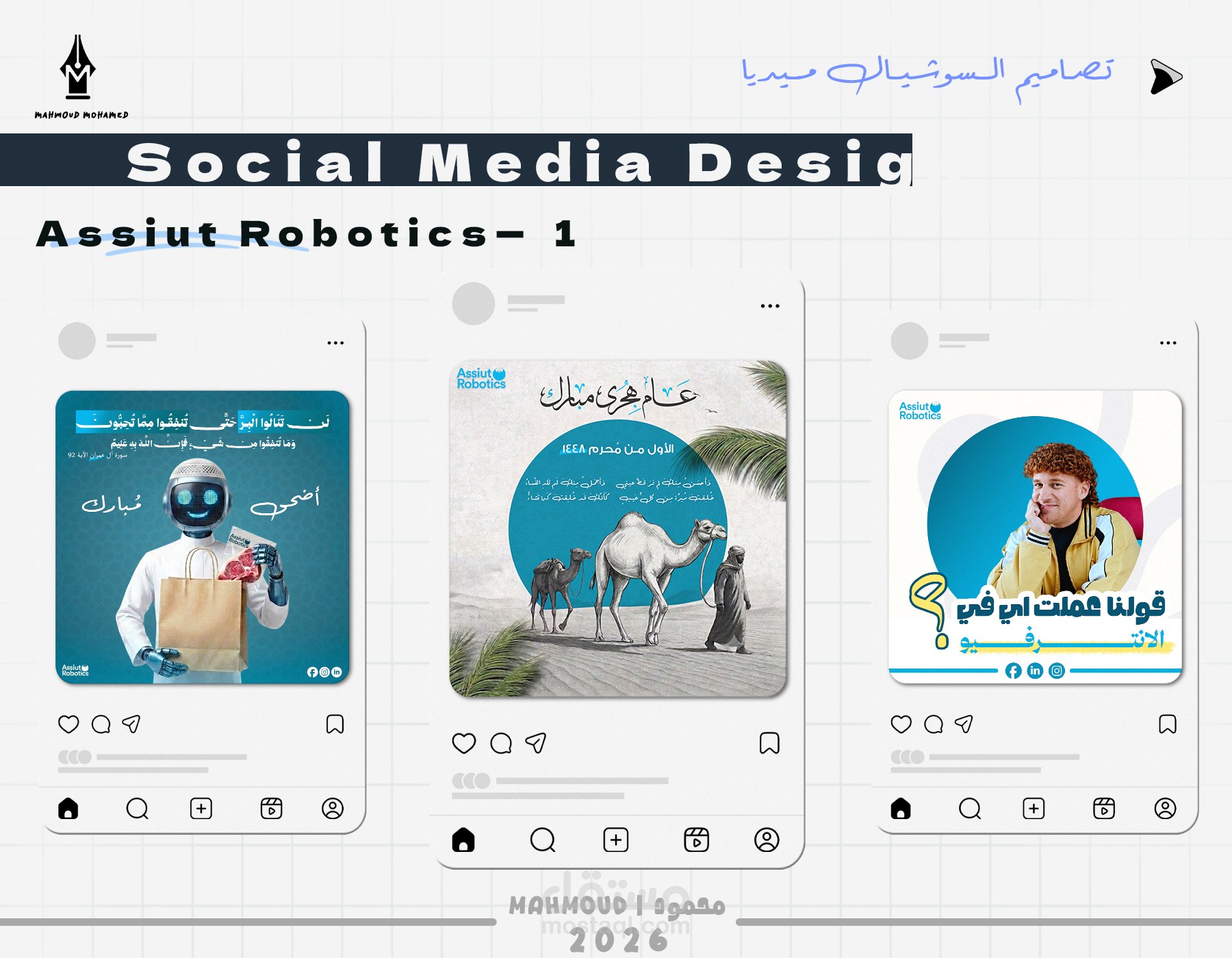 تصاميم السوشيال ميديا