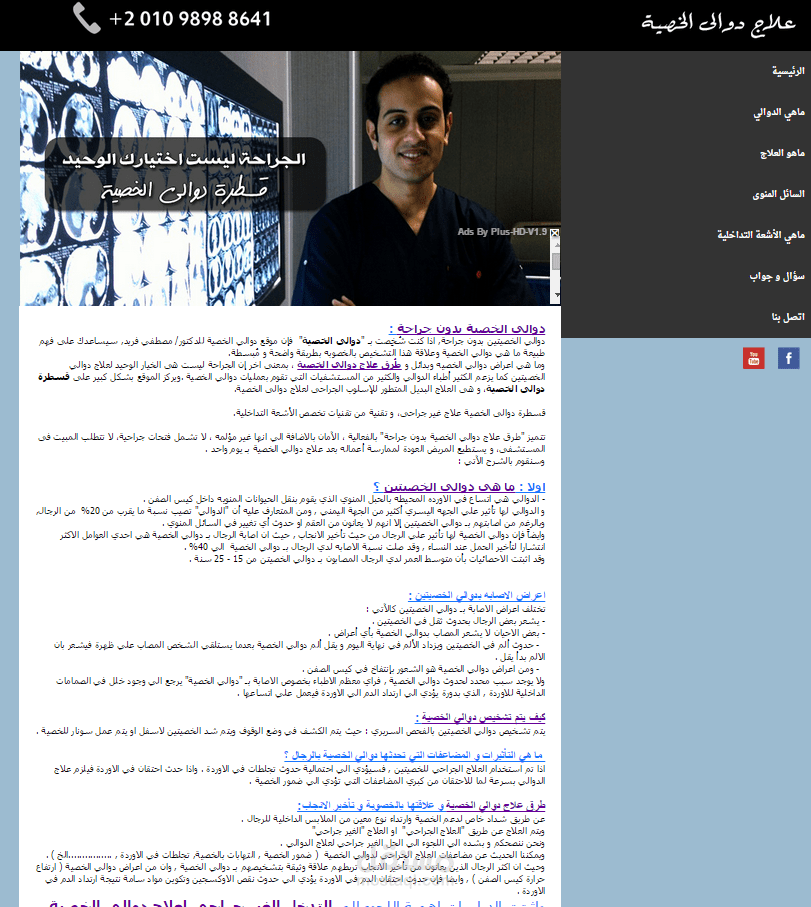 موقع دكتور مصطفى فريد