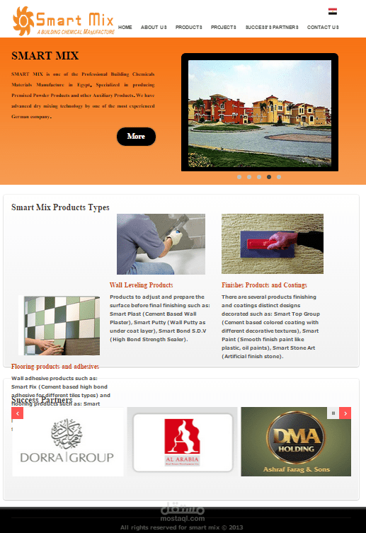شركة سمارت ميكس لمواد البناء