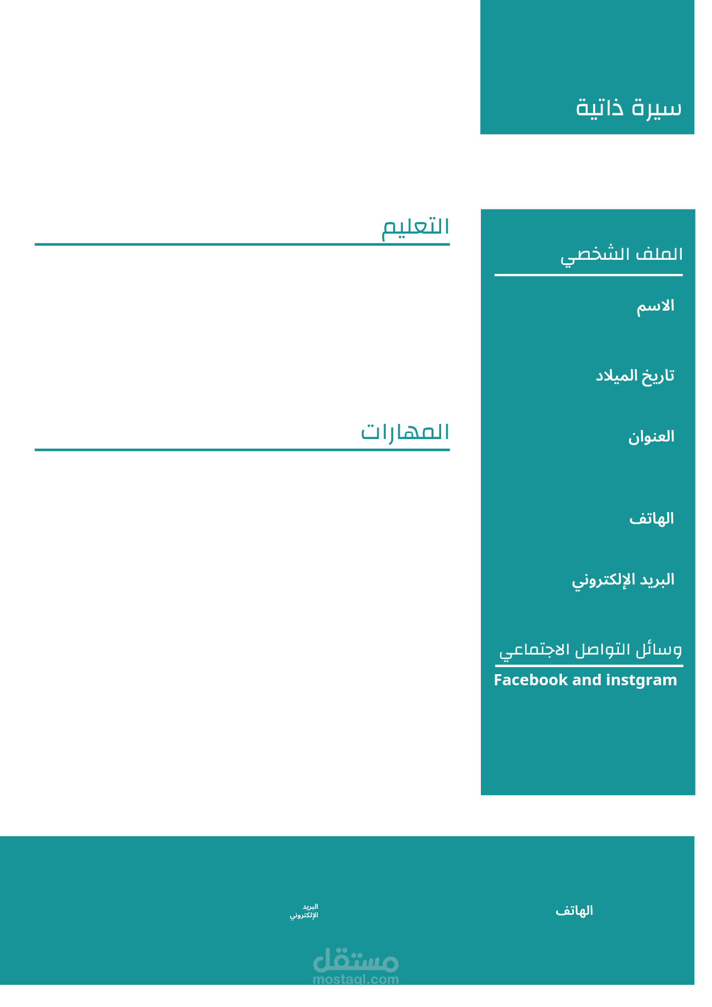 عمل cv احترافي