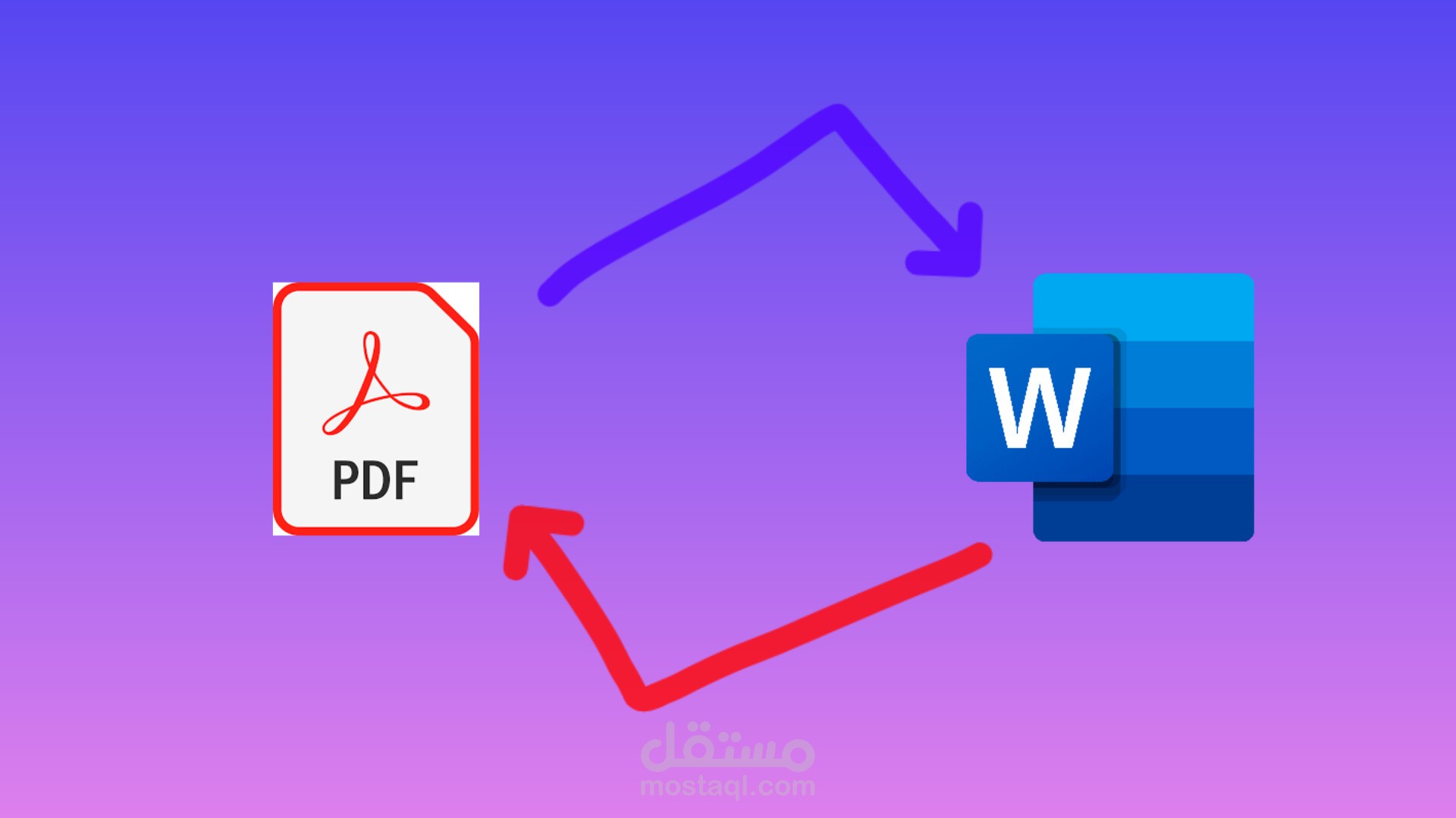 تحويل اي ملف pdf الى ملف word والعكس