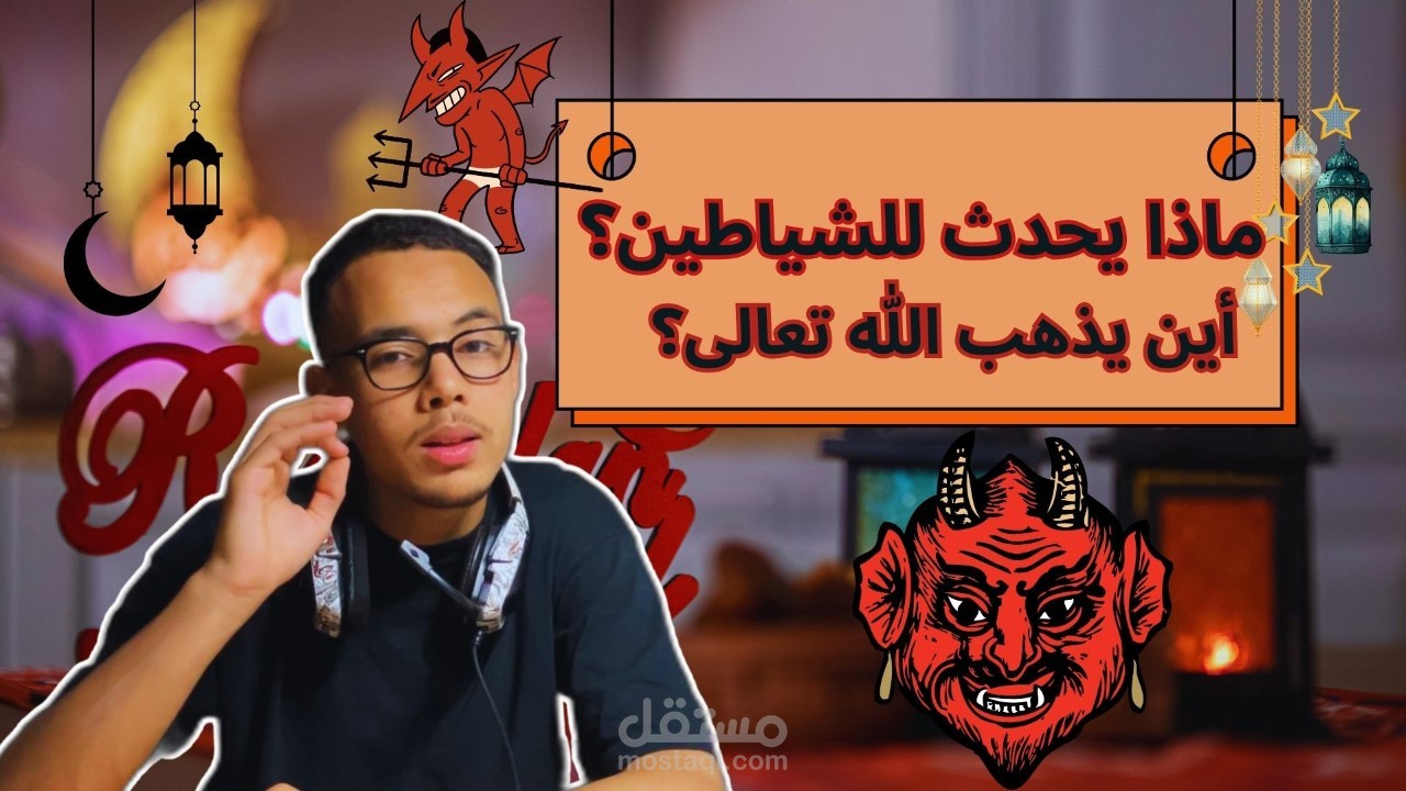 مونتاج فيديوهات