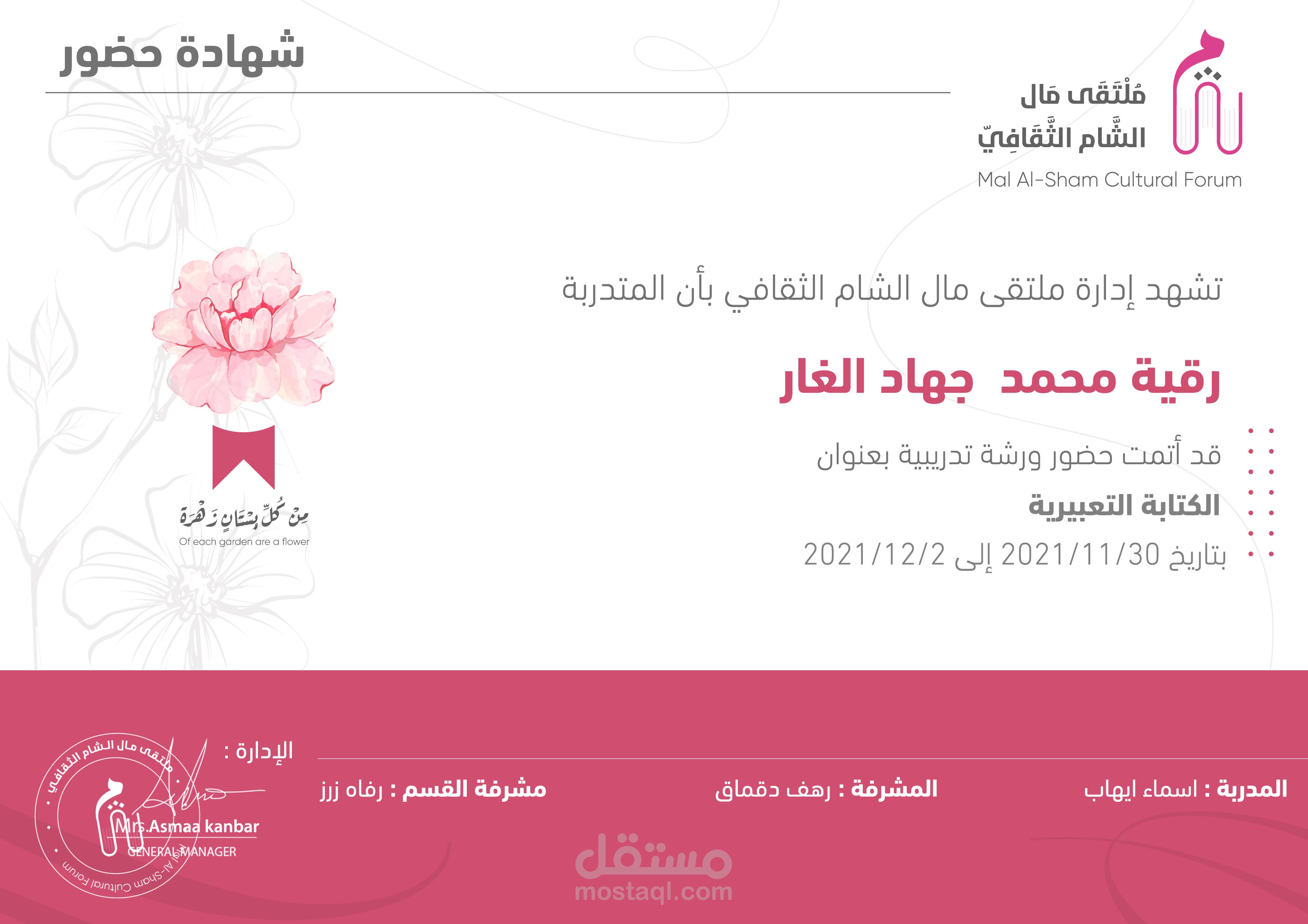 كاتبة حرة