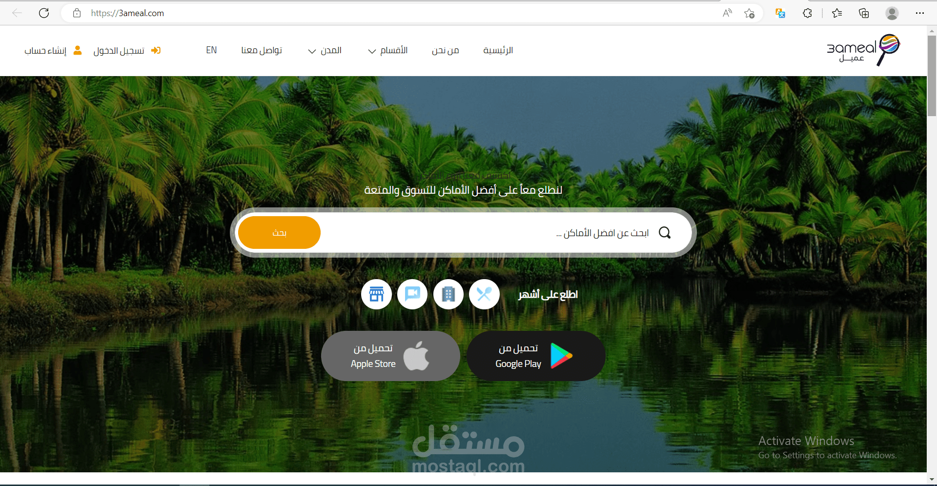 موقع عميل للسعودية .