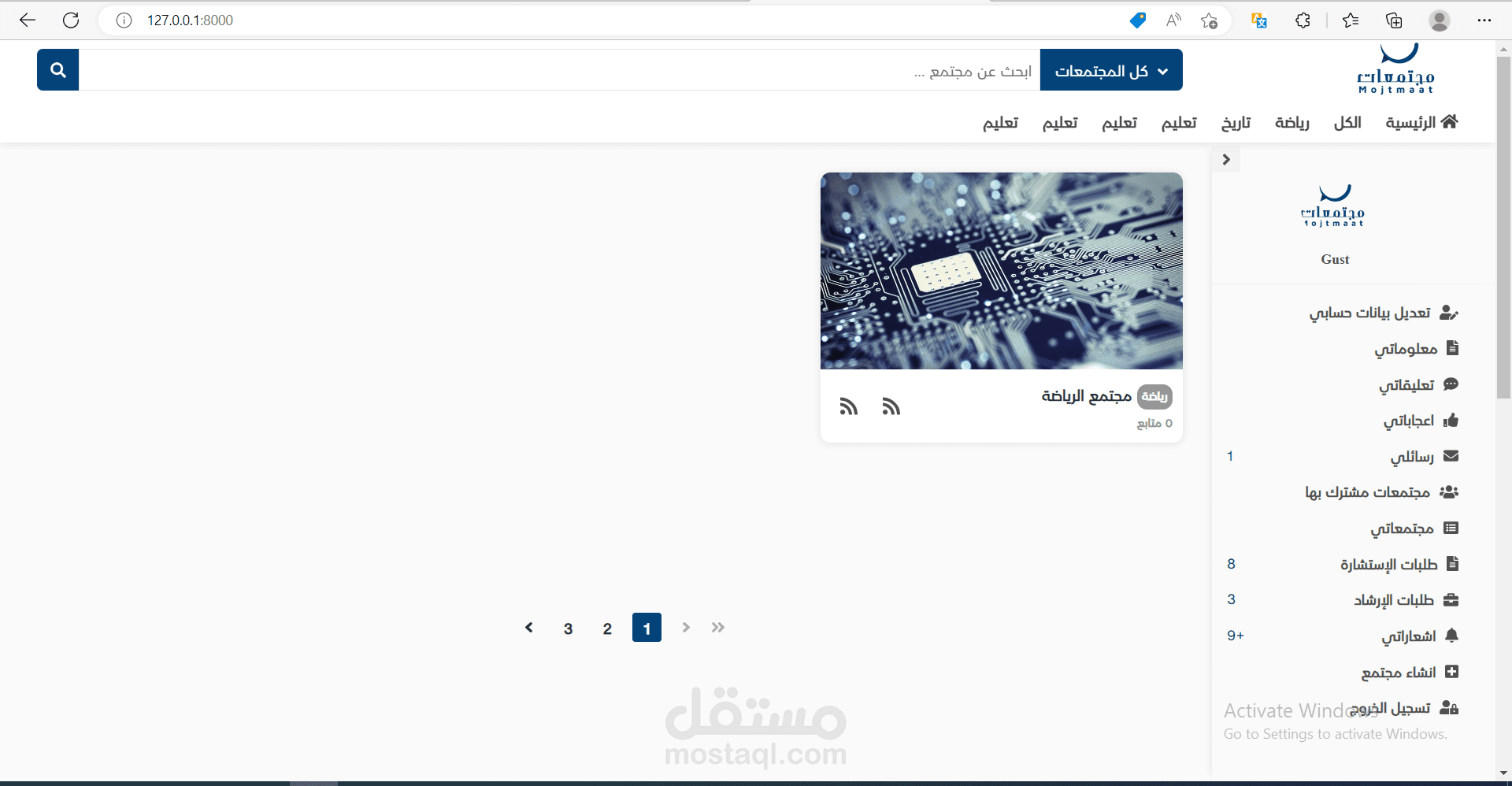 مجتمعات