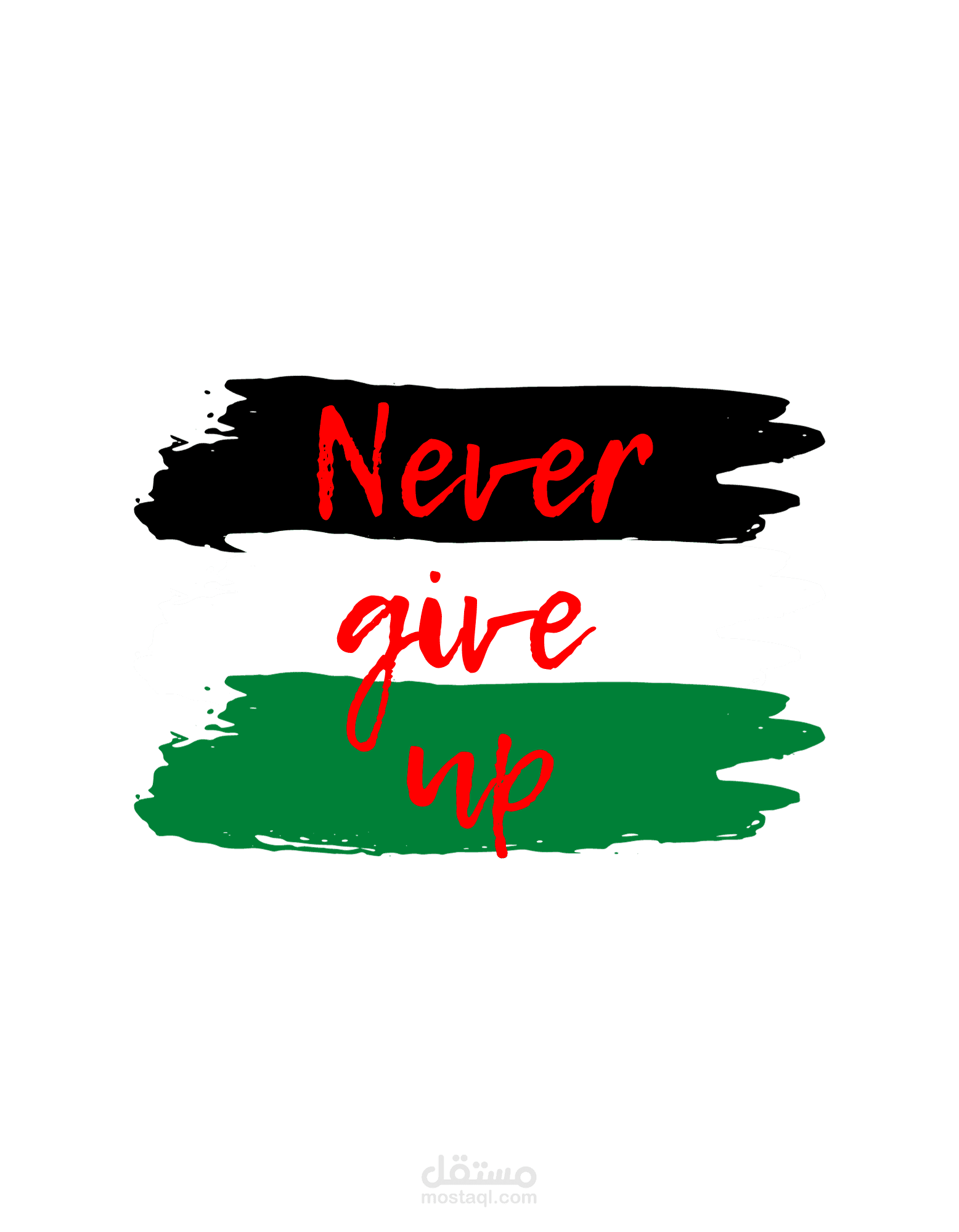 Never give up