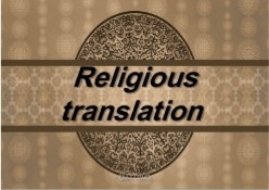 ترجمة دينية-Religious translation