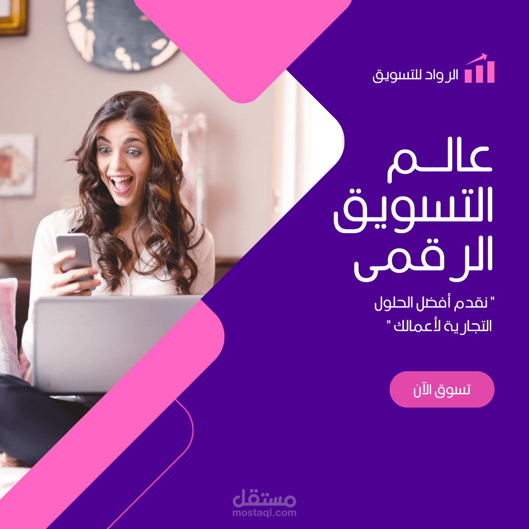اعلان انستقرام و فيسبوك