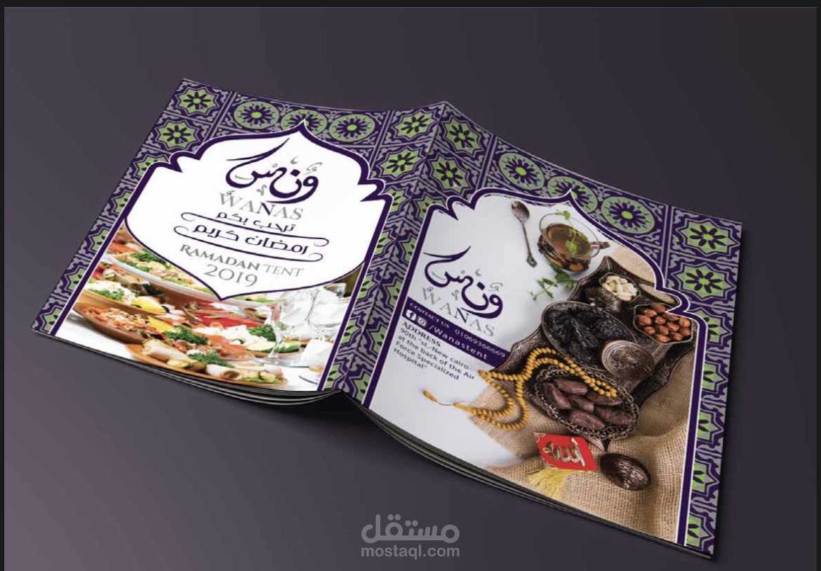 تصميم منيو ولوجو لخيمه رمضانيه