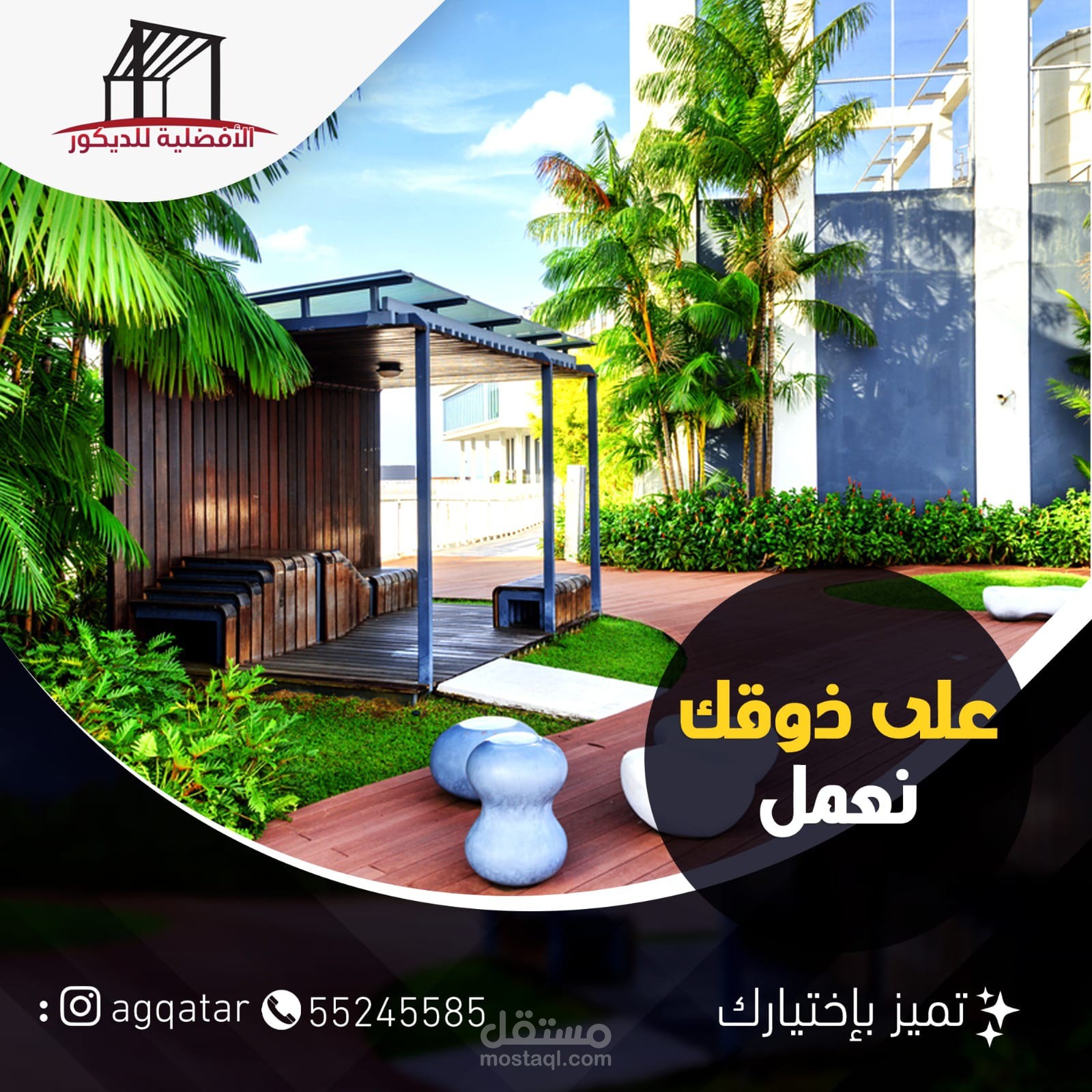 تصميم جرافيك