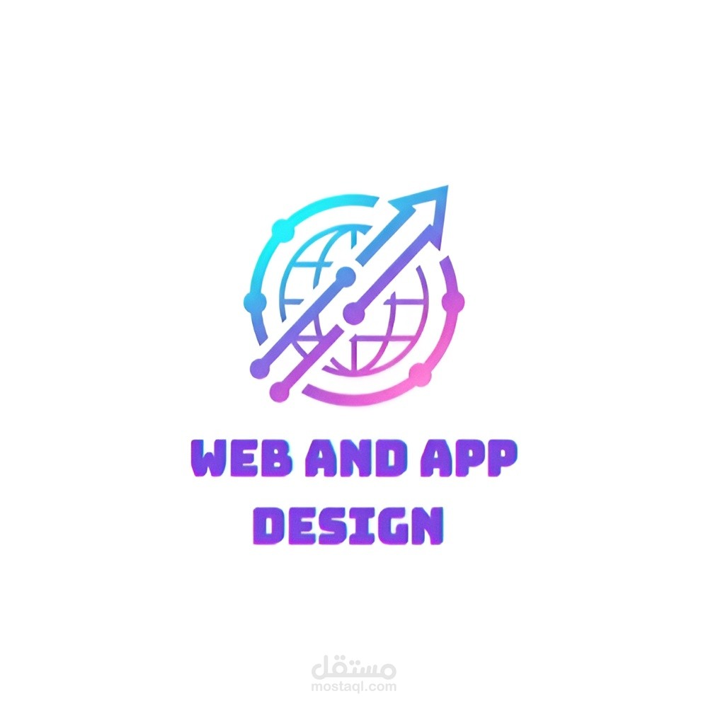 تصميم شعار إحترافي لمواقع الويب والتطبيقات: حلول بصرية إبداعية وعالمية