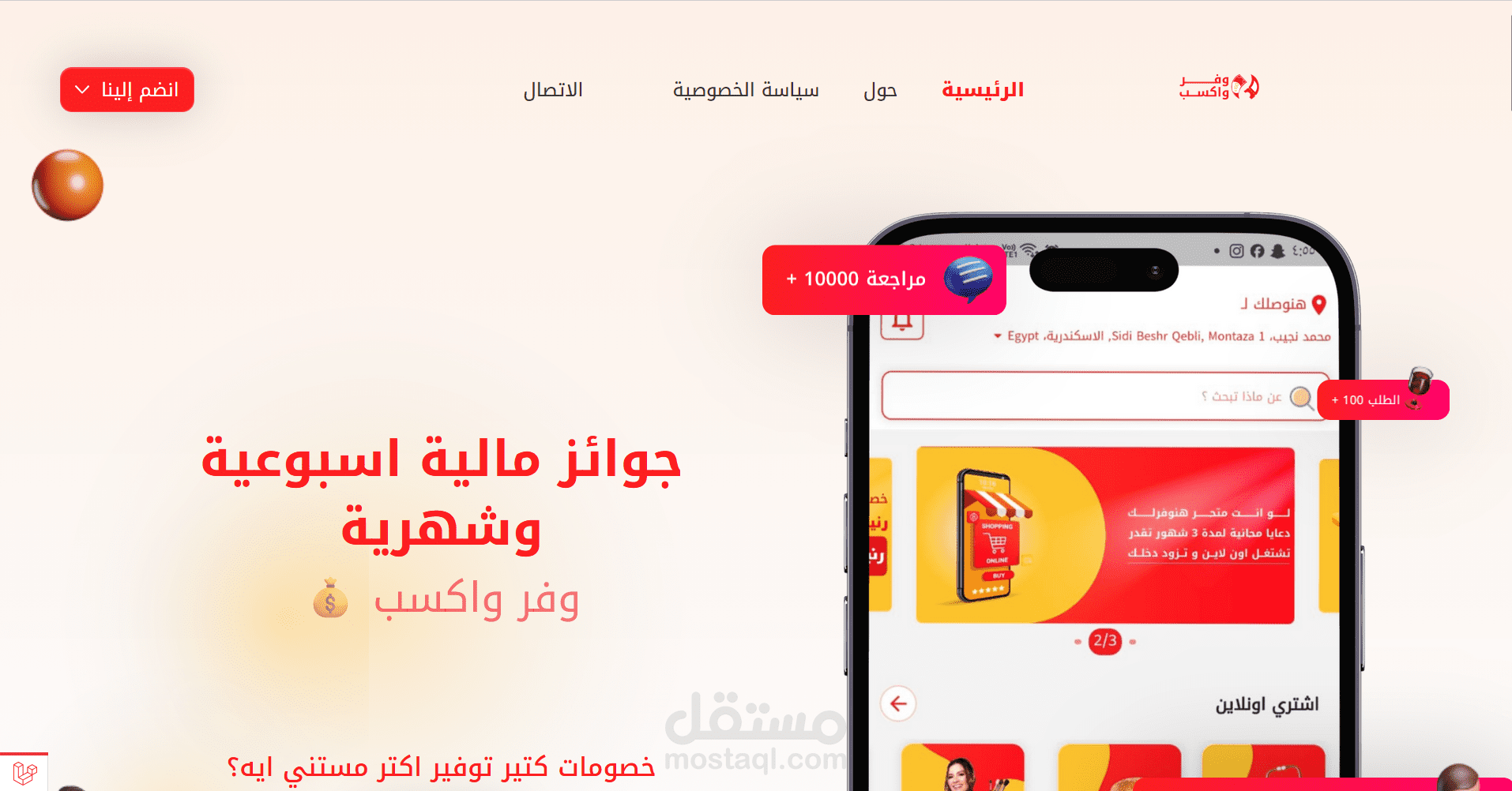 تعديل موقع للتجار