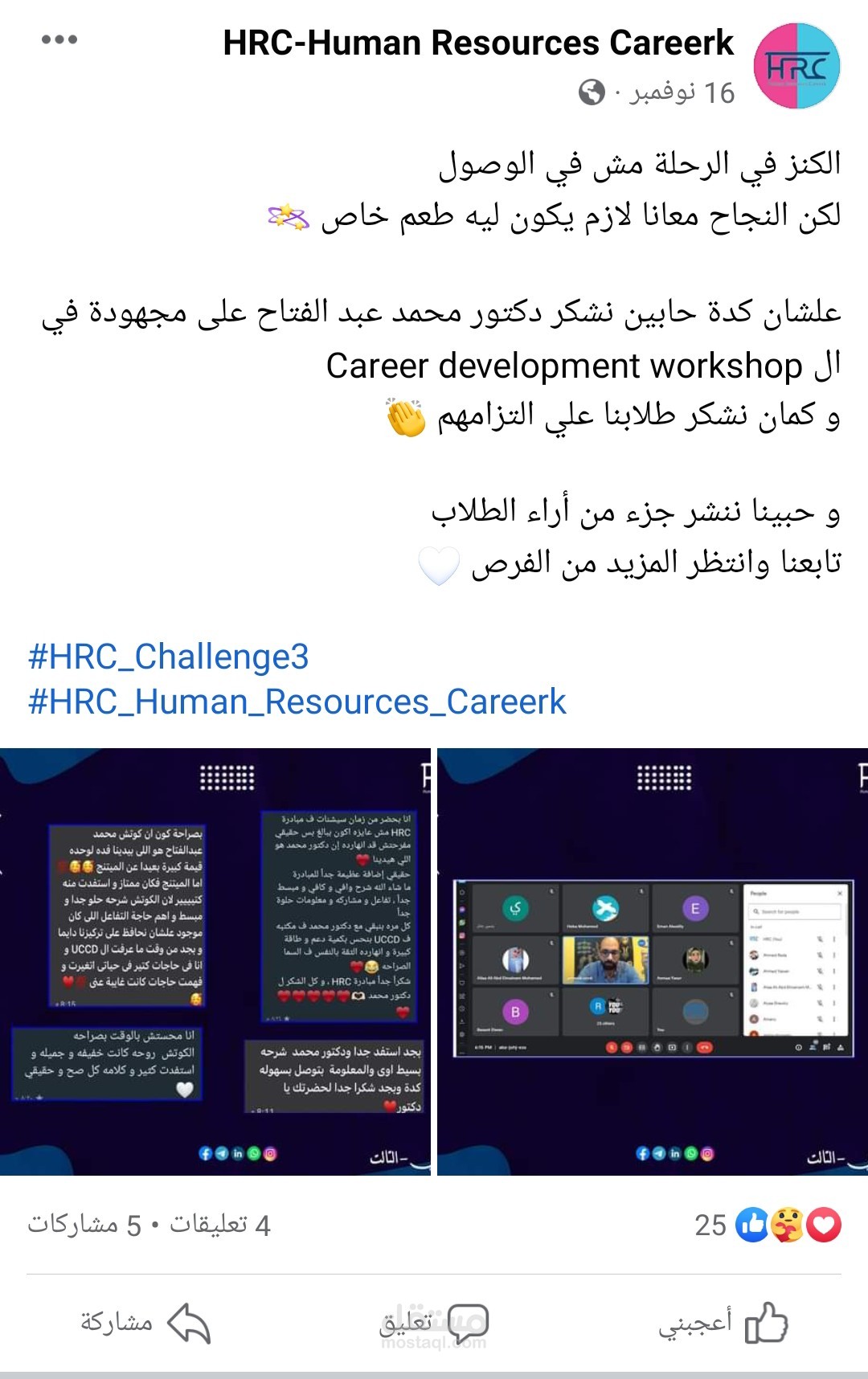 كتابة محتوى تسويقي لورشة عمل